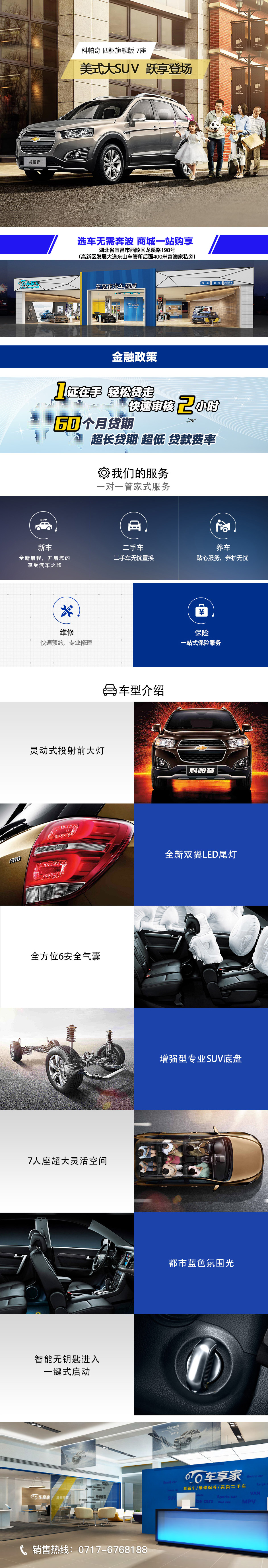 7座4驱国际品牌SUV 按照这个标准划一圈,科帕奇算是性价比最高的,平常家用完全足够了,7座关键时刻还是很管用的。科帕奇性价比高,颜值一般,但能带你到你想去的地方,做工及技术成熟,毛病不多,吃苦耐劳,值得信任的一款SUV 【客服】 在线客服热情,但是还不是很专业 【平台】上汽背书的背景让我感到很放心。 【4S店】 线下提车过程很顺利。 【售后】 暂时还没有接到售后